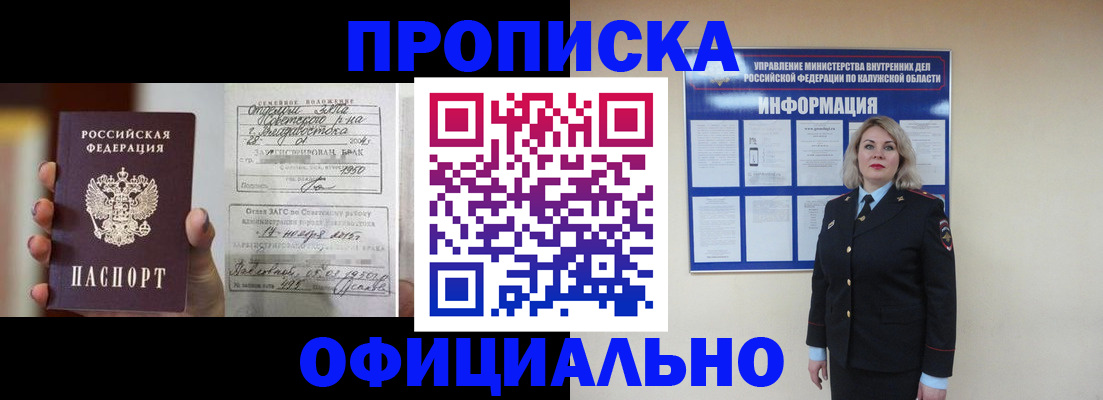 прописка поиск в Шилке